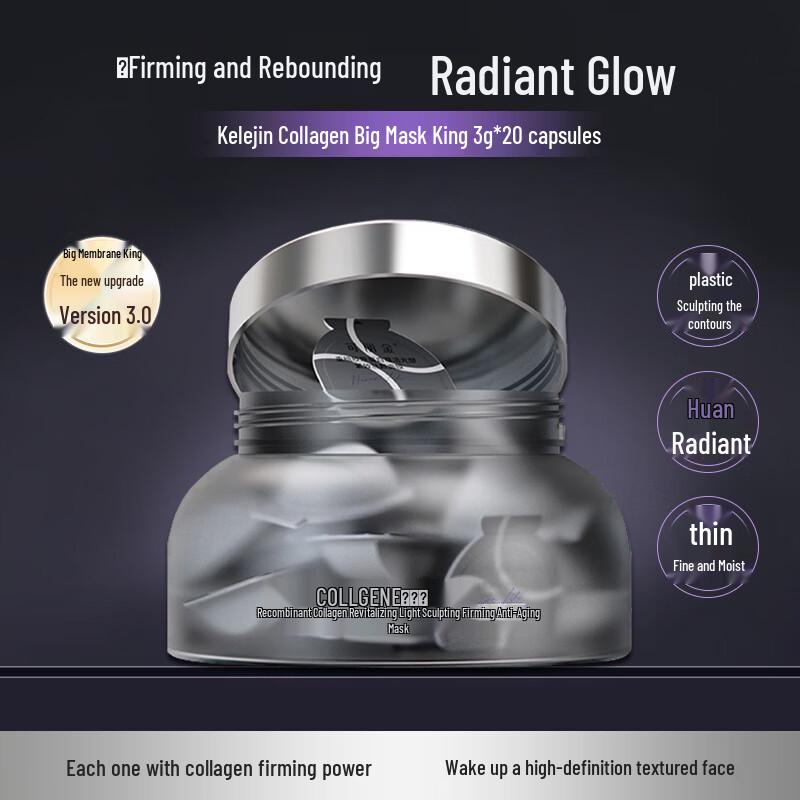 Corrigin 3rd Gen Recombinant Collagen Firming Mask