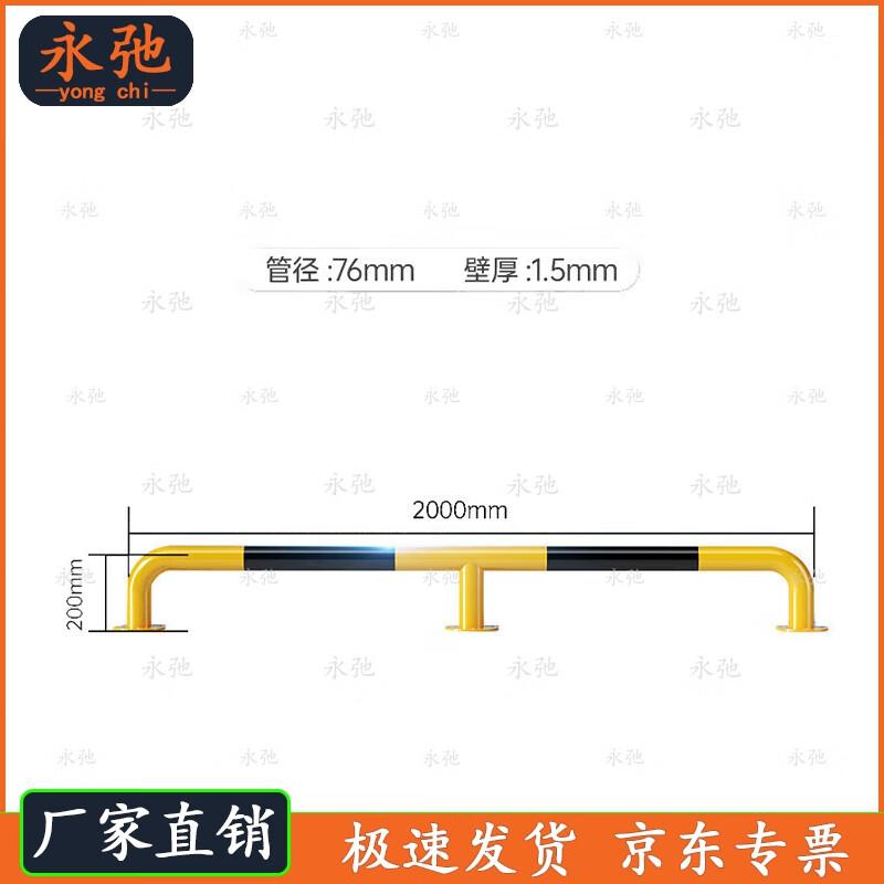 Yongchi M-Type Thickened Parking Barrier