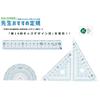 Japanese Product Reimei Fujii Ruler Set Pet Recommended Small APJ409