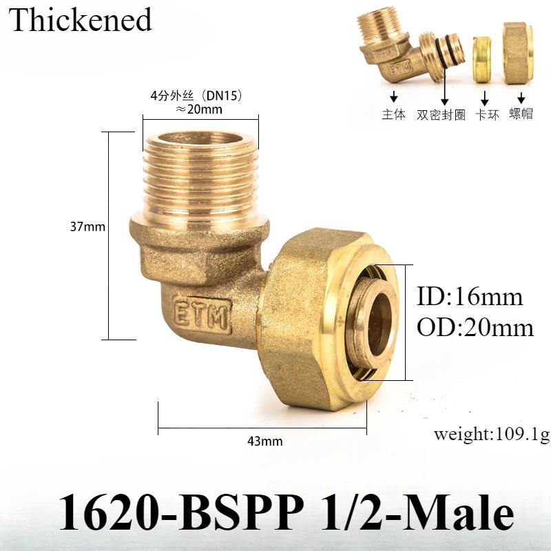 1620/ 2632 / 2025 /1216 PEX-AL-PEX Compression Pipe Joint Copper Solar Radiator Floor Heating Female Male Thread Wire Tee Elbow