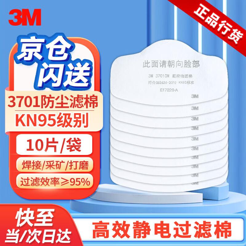 3M 3701 KN95 Dust Filter Pads for 3200 Half Face Mask (10-Pack)