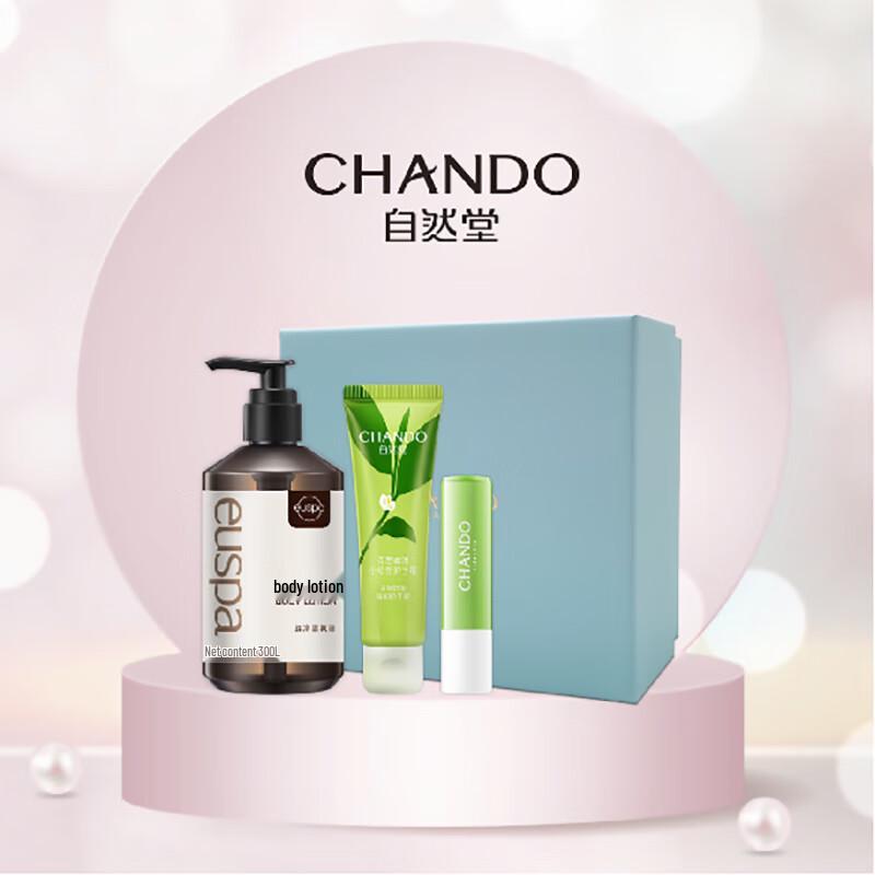 

Chando Guardian Series Hydrating Essentials Set