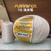 High-Luxury Black Gold Velvet Warm Skin-Friendly Fashion Hand-Woven Thread 50G Plus Significant Other Hats, Scarves, Clothes Material Packs