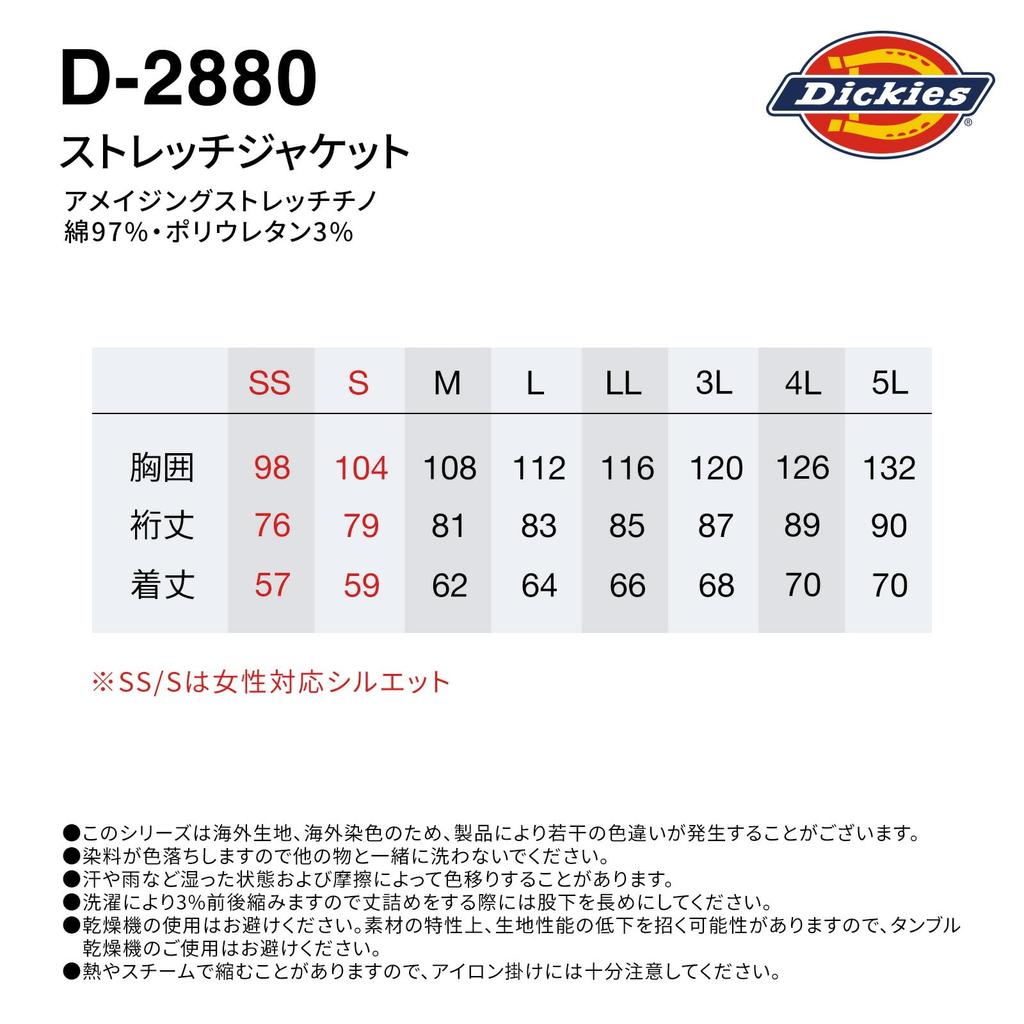 Dickies Long Sleeve Jacket D-2880 Workwear Blouson Year-Round Stretch 2023 Dickies CO-COS Pro Uni Sticker Included Navy Size LL