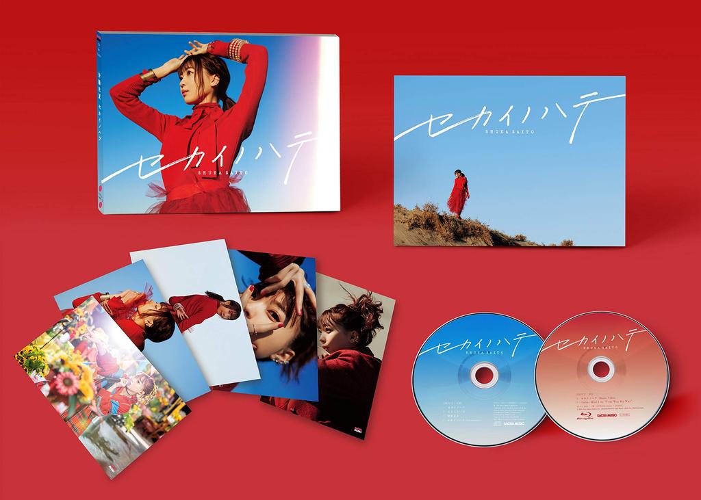 Sekai no Hate Press Limitierte Ausgabe (Erste Ausgabe) (Blu-ray enthalten)