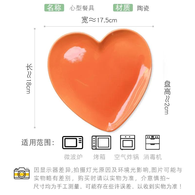 Creative Heart Ceramic Dinner Cooking Dishes Home Barbecue Salad Plate Oven Dessert Cake Plate Hotel Restaurant Tableware Modern