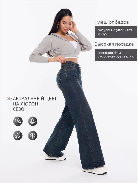 Dammode 2025 Höst Jeans med vida ben