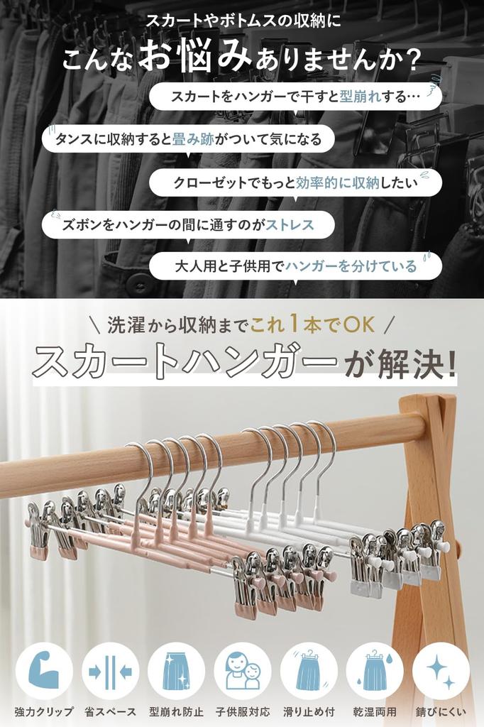 AP LAB Skirt Hangers with Pants Hangers with Coating for and Retaining Shape and Perfect for Laundry and Storage Pack of Clips Non-Slip