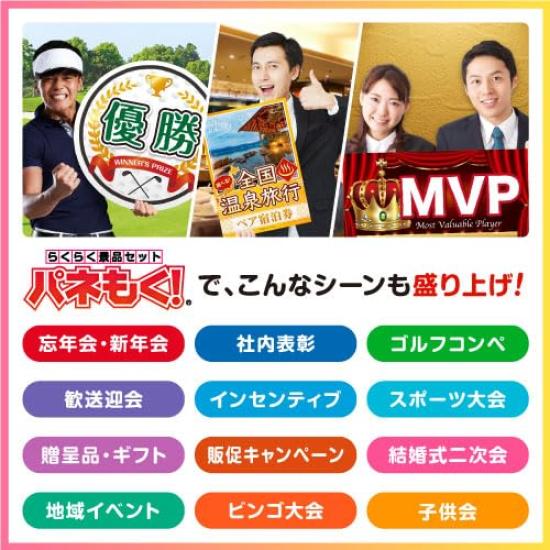 Set of Famous Ramen from Perfect as a Golf Social Company Promotional or Catalog Gift Panemoku! 10-Serving Japan! Prize, Gift, Party, Year-End Party,