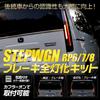 STEPWGN AIR SPADA Voll-LED Bremslicht-Kit für Honda Stepwgn und Custom LED Custom und IHRES. RP6, RP7, RP8. Rückleuchten, Teile, Zubehör. Y501-010