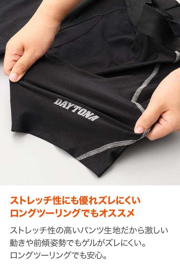 Daytona Active Mode Gel Pants for Honeycomb Reduces Buttock Concentrated Gel Placement Under the Sports Gel Size Small DI-014 Men's Motorcycles,