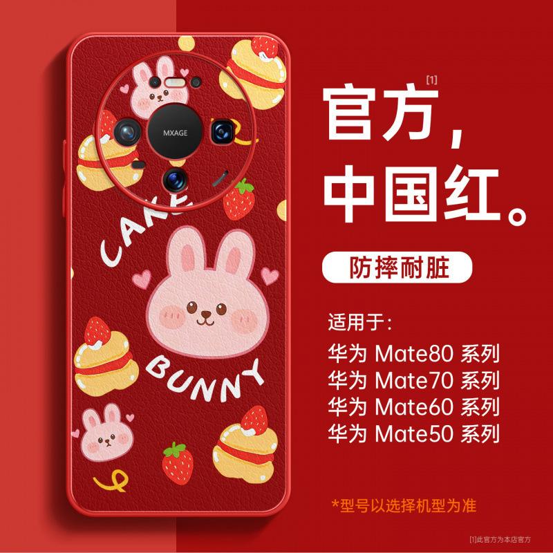 Applicable To Huawei Mate80 Mobile Phone Case All-inclusive New Mate70pro Protective Case Mate60pro Lambskin