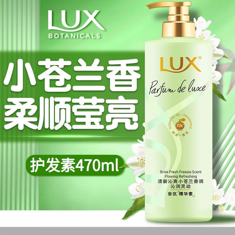 

LUX Freesia Fragrance Conditioner