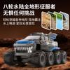 Eight-wheel Eight-drive Amphibious Remote Control Off-road Vehicle Children's Electric Toy Climbing Off-road Remote Control Vehicle