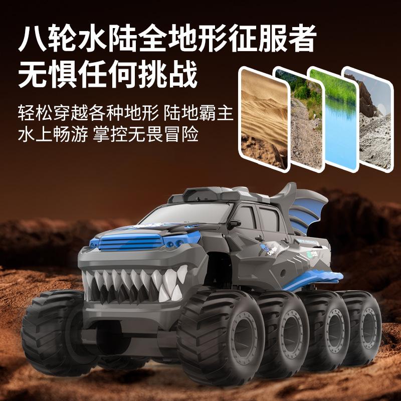Eight-wheel Eight-drive Amphibious Remote Control Off-road Vehicle Children's Electric Toy Climbing Off-road Remote Control Vehicle