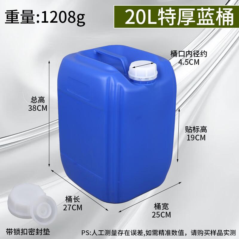 BAILOCK 20L Food-Grade Thick PP Plastic Storage Bucket
