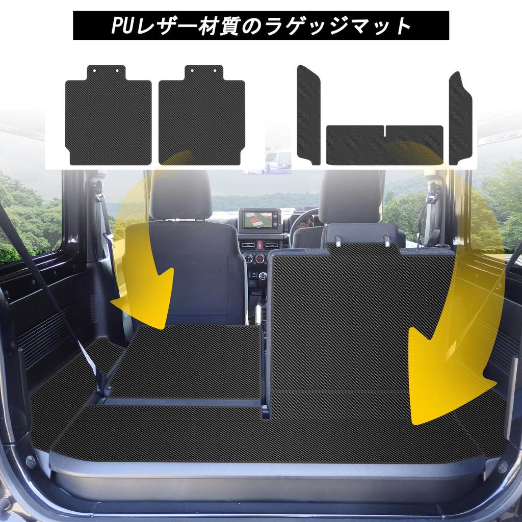 YORKNEIC Luggage Mat for Suzuki Jimny and Jimny Sierra JB64W and JB74W Trunk Seat Back Back Synthetic Type C (2018-Present Models), Vehicle-Specific