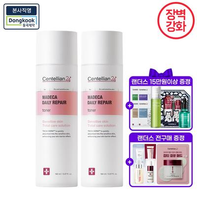 Madeca Daily Repair Toner 150ml X 2 / Moisturizing Barrier
