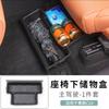 For Leapmotor C10 Universal Car Under Seat Storage Box Organizer Interior Trim Mod Accessories Storage Box