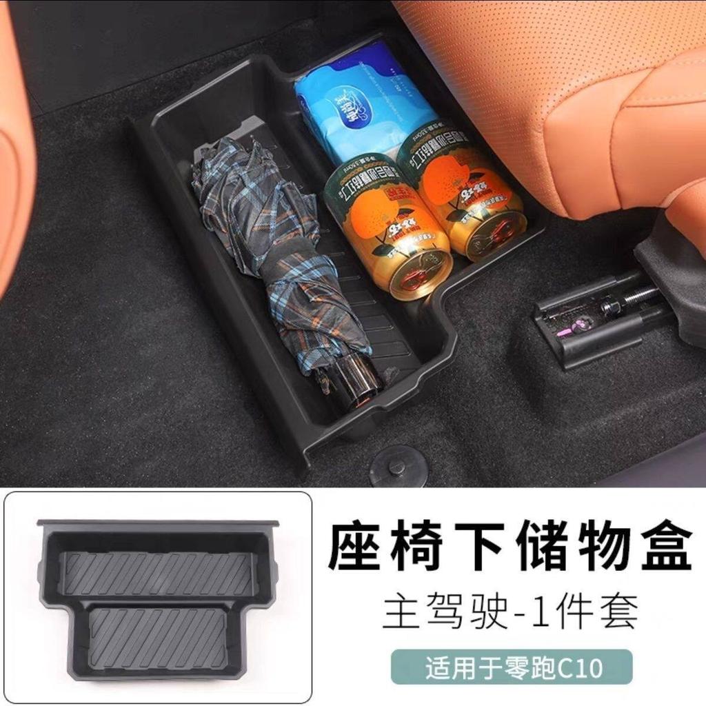 For Leapmotor C10 Universal Car Under Seat Storage Box Organizer Interior Trim Mod Accessories Storage Box
