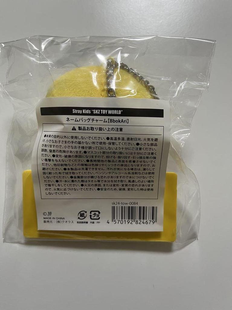 [USED] straykids Felix stuffed toy badge 3-piece set