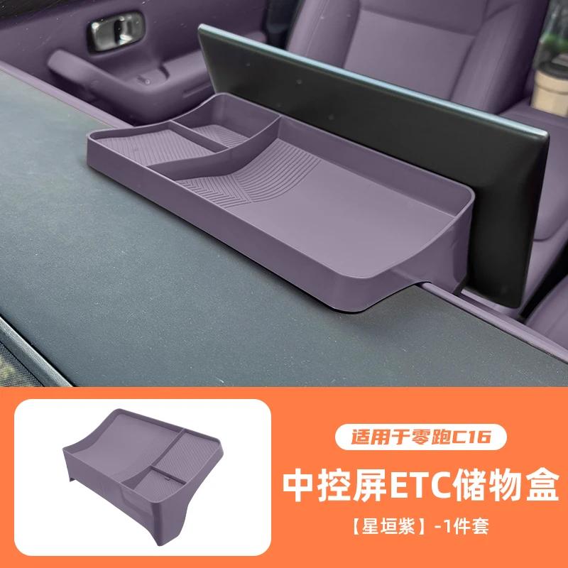 For LEAPMOTOR C16 Central Control Navigation Screen Dedicated Tissue Storage Box ETC Bracket Car Interior Modified Accessories