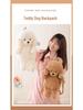 Teddy Dog Plush Backpack - Cute Double Shoulder Bag for Kids, Perfect Gift and Stylish Accessory