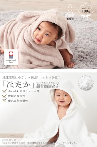 [Amazon.co.jp Exclusive Item] Imabari Towel Japanese-made Baby Bathrobe & Bath Poncho Gift Set (Smoke Pink: Bear Ears)
