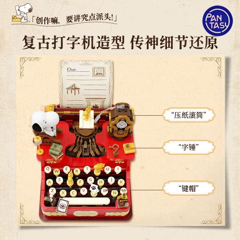Pantasy Genuine Snoopy Typewriter Phonograph Building Blocks Toys Collection Accessories Children'S Assembly Puzzle Gifts