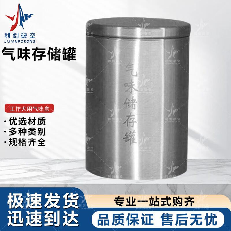 

Working Dog Scent Detection Training Kit