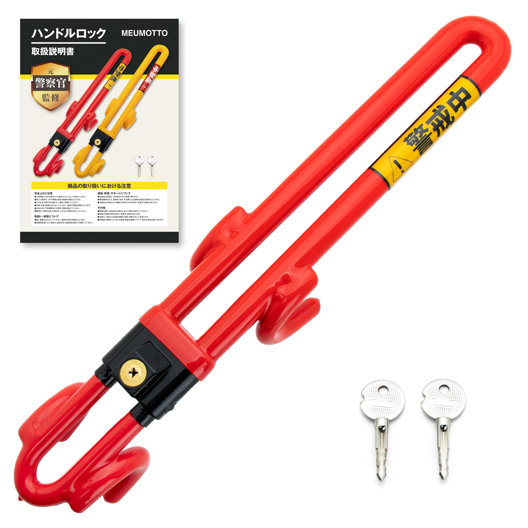 

Steering Wheel Lock, Car Anti-Theft [Visual Deterrent x Supervised by Former Police Officer] Reinforced Steel, Easy Installation, Includes Alert Stick