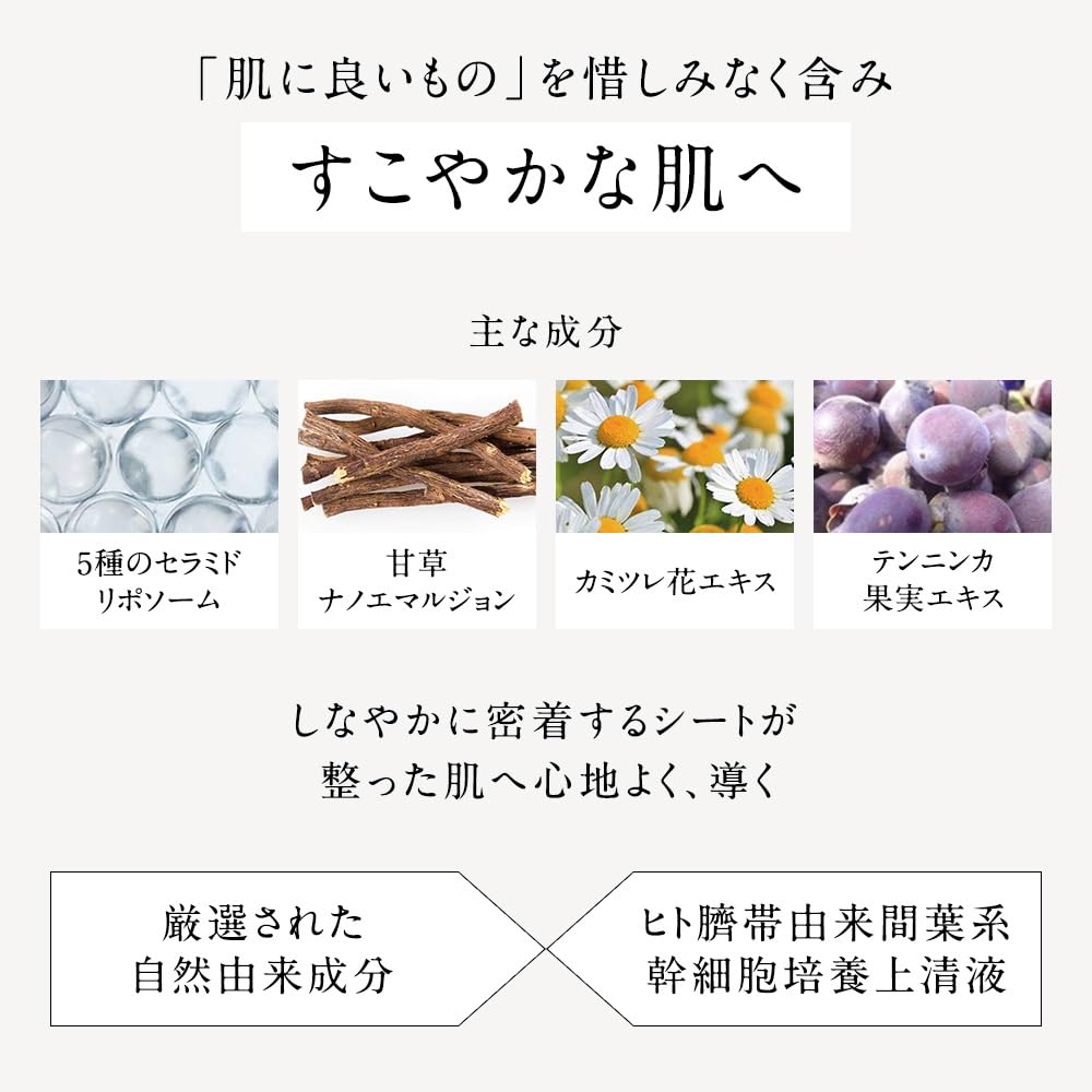Born from Regenerative Medicine Eternum Facial 20mL X 5 Made with Human Stem Cell Culture Sheet Face Special Care for Dry and Sensitive Hyaluronic