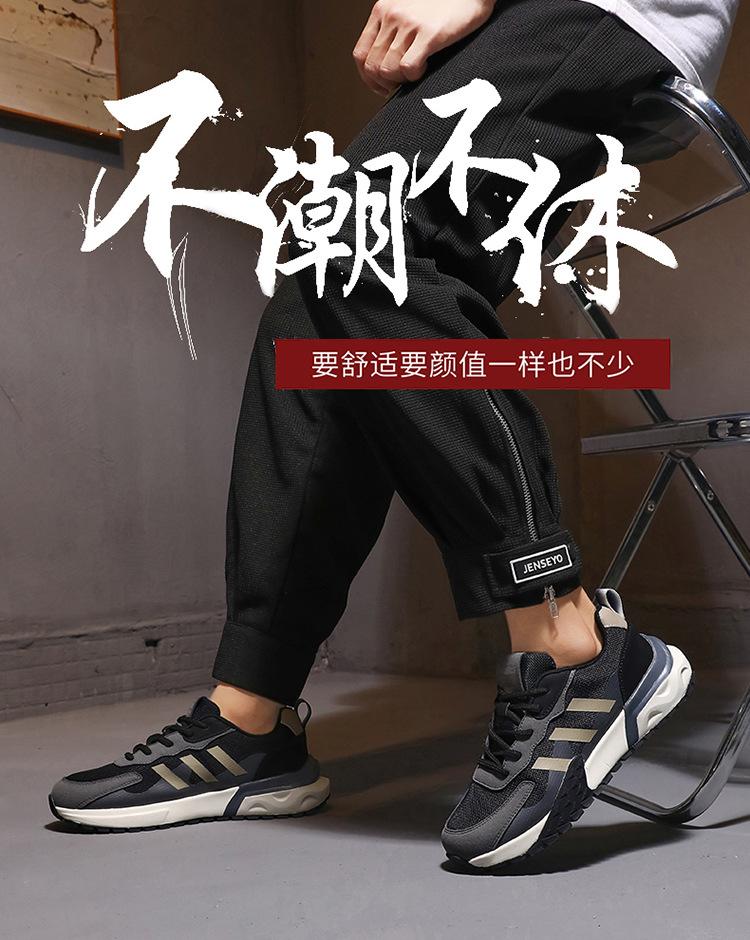 Men's Shoes Summer Breathable Teen Forrest Gump Sports Shoes Men's Running Platform Non-slip Dad Shoes Running Shoes Casual Shoes