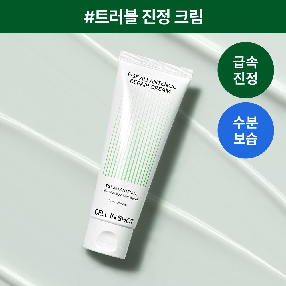 Cellinshot [moisture Soothing] Cellinshot Egf Allanthenol Trouble Cream 70ml