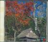 CD TOKYO ARAKAWA BOYS  GIRLS CHORUS  Omoide No Shouka Shu Osanaki Hi No NND9 KS CREATE 1999 Japan Japanese EnkaTraditional Used