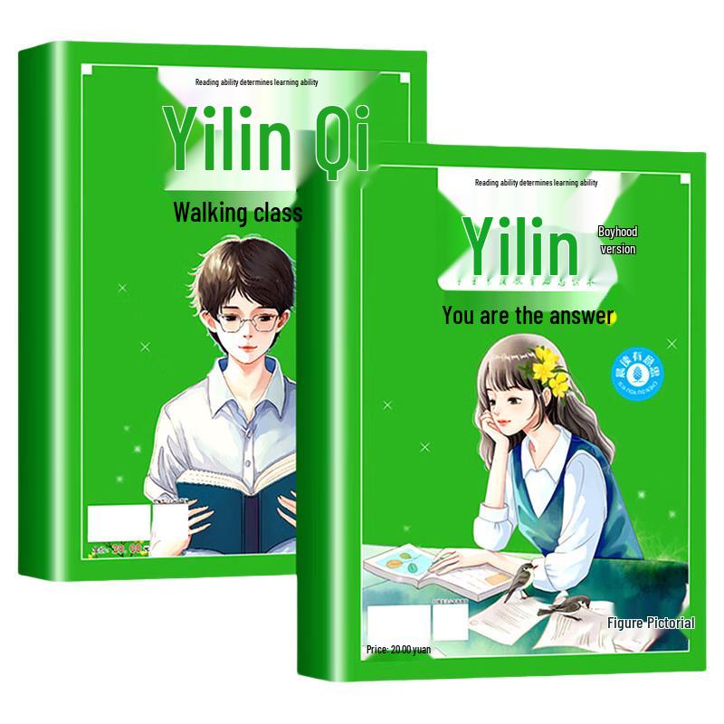 Yilin Youth Edition: Inspiring Morning Reads (2-Book Set)