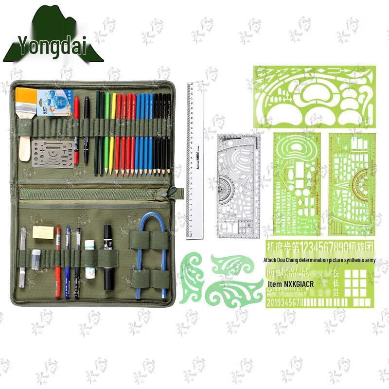 Yongdai 2021-2 Type Drawing Tool Set