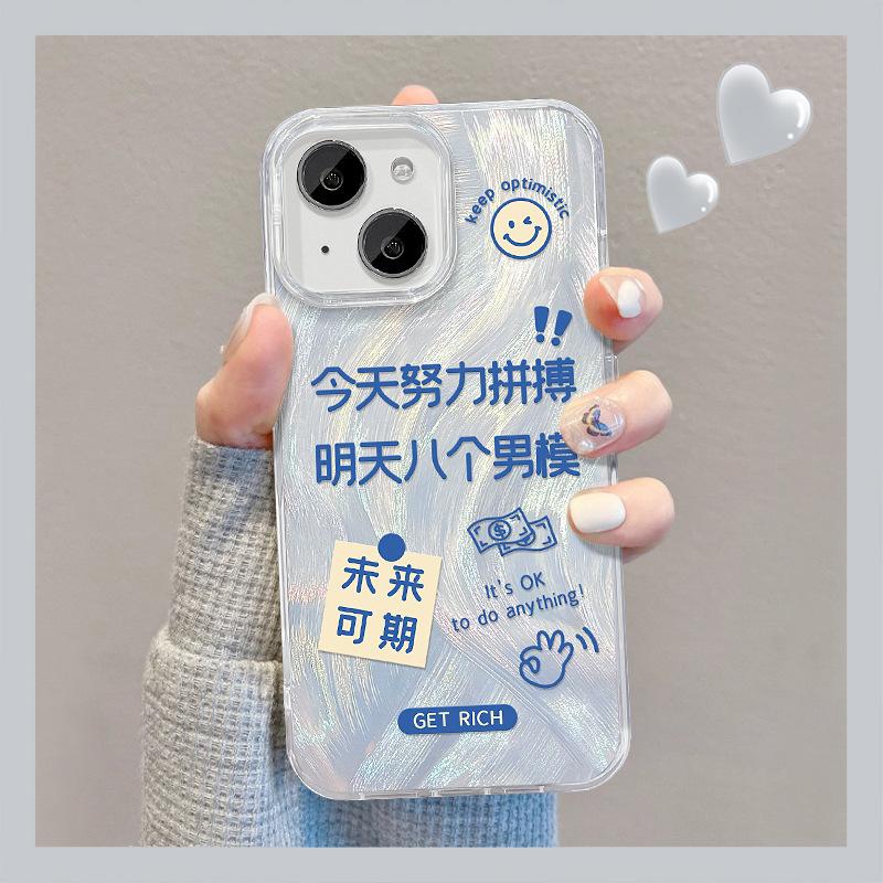 

Подходит для чехла для мобильного телефона Apple 15 Iphone14 Сегодня Тяжелая работа Подставка 13pm Перьевая пряжа IMD Лазер 12 Женский X iPhone SE (2nd Generation)