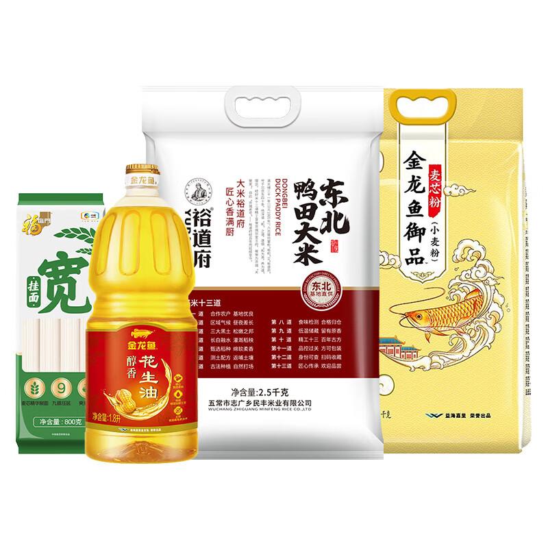 Premium Edible Oil & Grain Combination Set