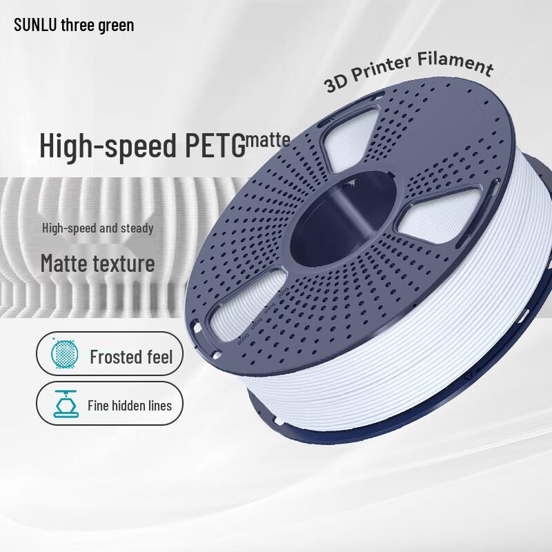 

Матовый PETG филамент Sanlu для 3D-печати, высокоскоростной 1.75mm