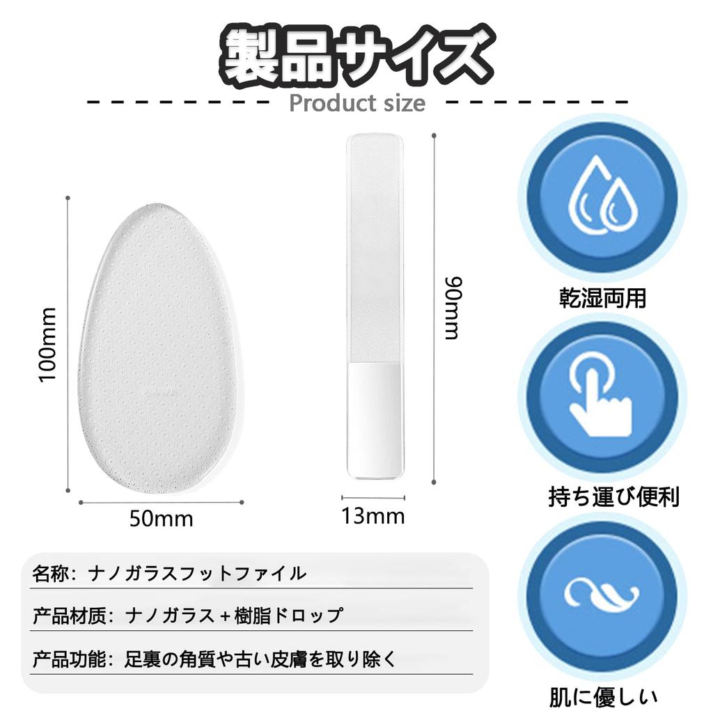 TokTech Ferse Ferse und Hornhaut Hergestellt aus Nano Set aus Ferse und Fußsohle des Vollständig Etui enthalten Feile, Feile, Entferner, Glas, 2, Pflege, Peeling, Fuß,