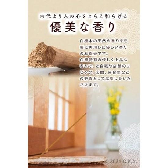 Aromatherapist Supervised Incense Stick High-Quality Sandalwood 80g 100 Natural Fragrance Elegant Scent Made Japan Offering