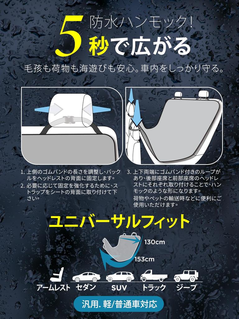 AUTHENTICS Rear Seat Hammock for Cars Chill-Light Covers, Style, Dog-Friendly, Stain-Resistant, Waterproof, Antibacterial, Deodorizing, Universal,