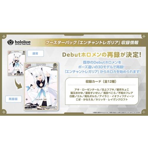 [Unopened Box] hololive OFFICIAL CARD GAME Booster Pack Enchant Regalia hololive