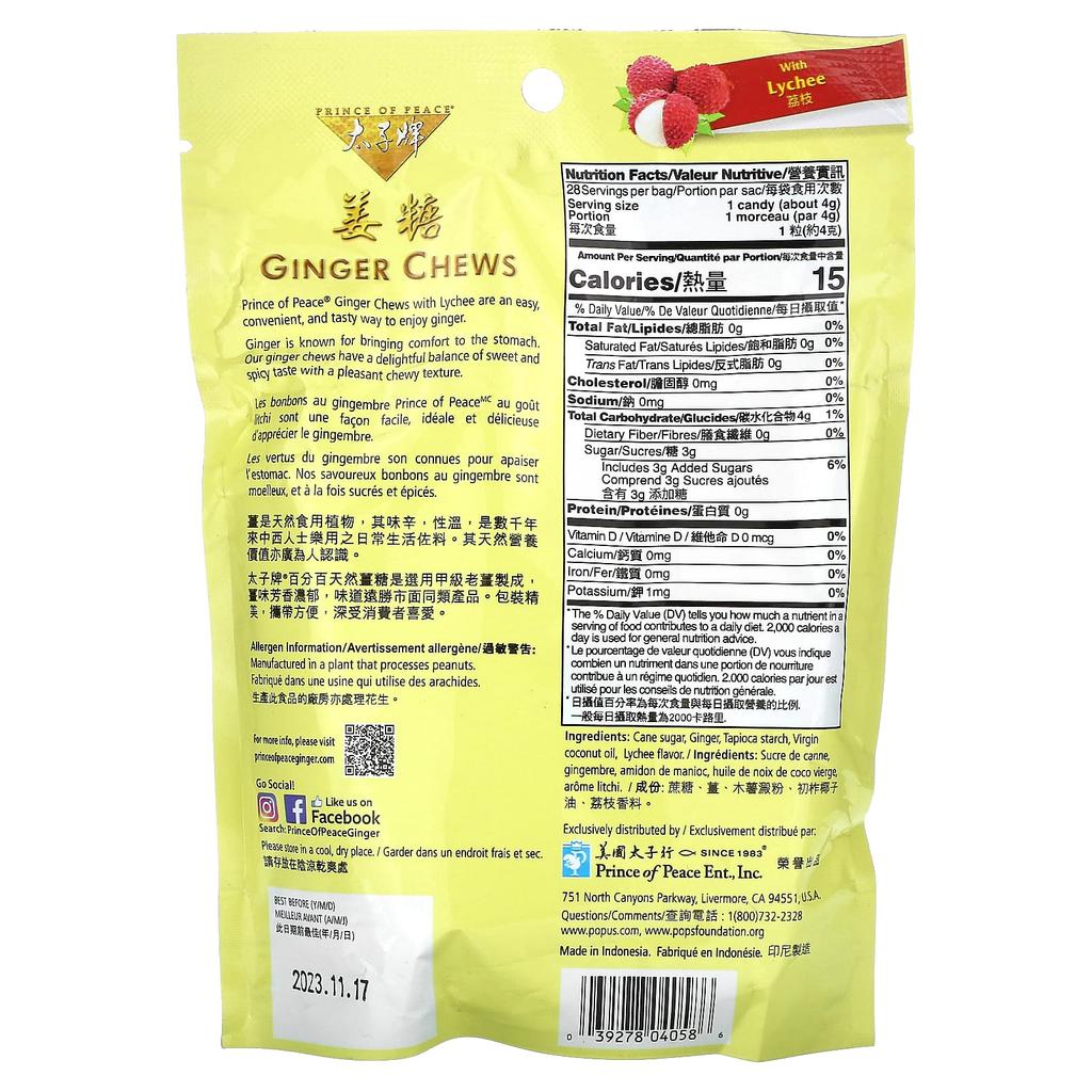 Ginger Chew, Lychee, 113G(4Oz)