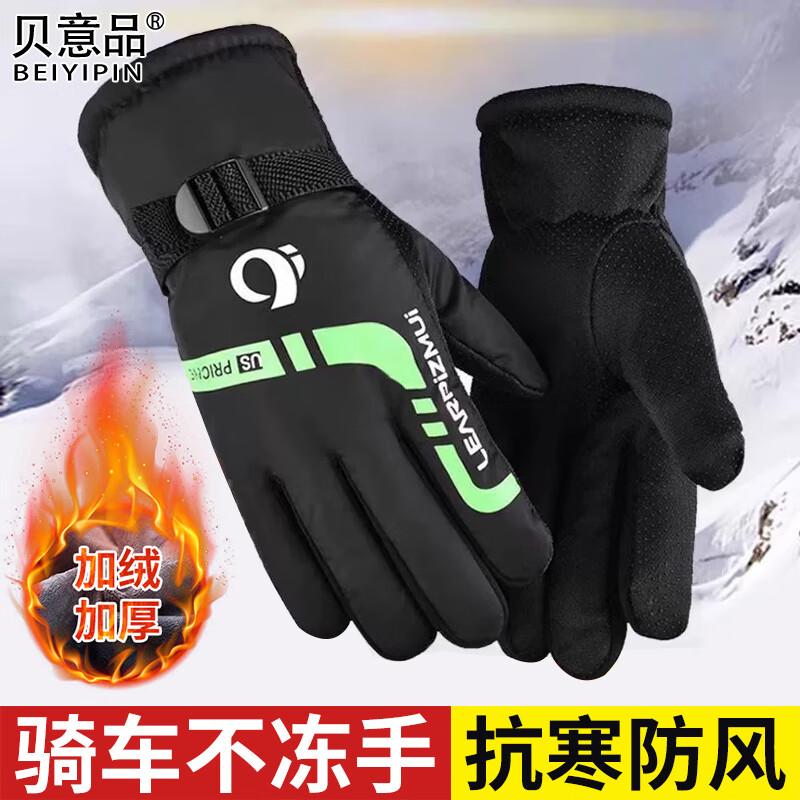

Beiyipin Winter Warm Cycling & Ski Gloves One Size