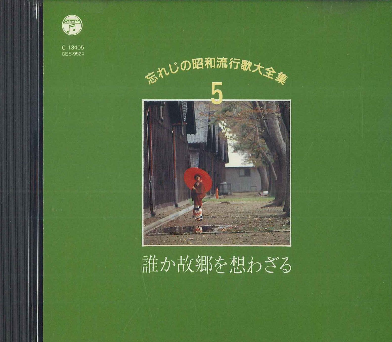 

CD - Незабываемые популярные песни Сёва C C13405 COLUMBIA Japan Японская энка/Традиционная Б/У