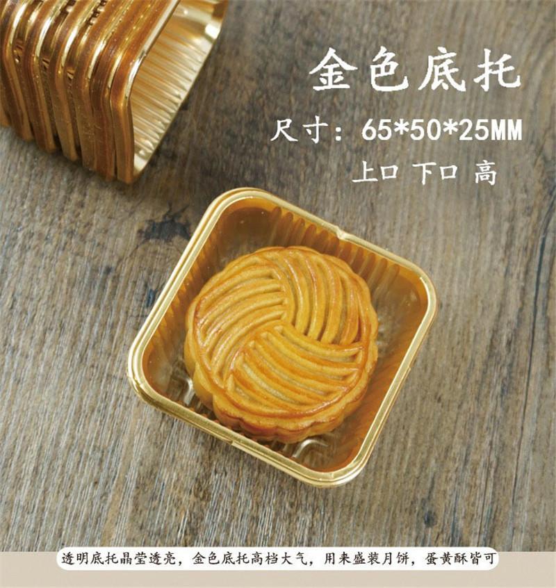 

100pcs Mid-Autumn Mooncake Packaging Boxes Bean Paste Cake Egg Yolk Crisp Transparent Plastic Base Trays Other