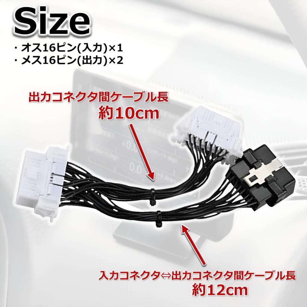 MIMIA OBD2 16-Pin Branch Connection Harness for Radar, 2-Port Dashcams, and Security
