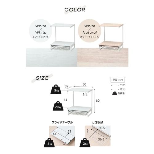 moca company Lita Over-the-Range Rack, 2-Tier, 50cm Wide, High Type, Kitchen Storage, with Sliding Basket, White, Natural